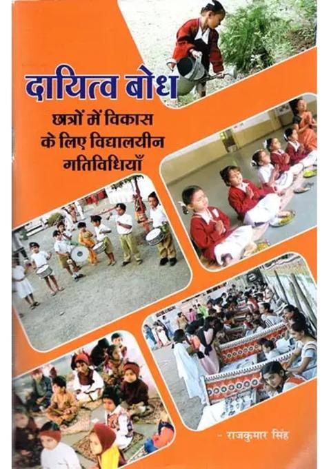 School Activities For The Development Of Students