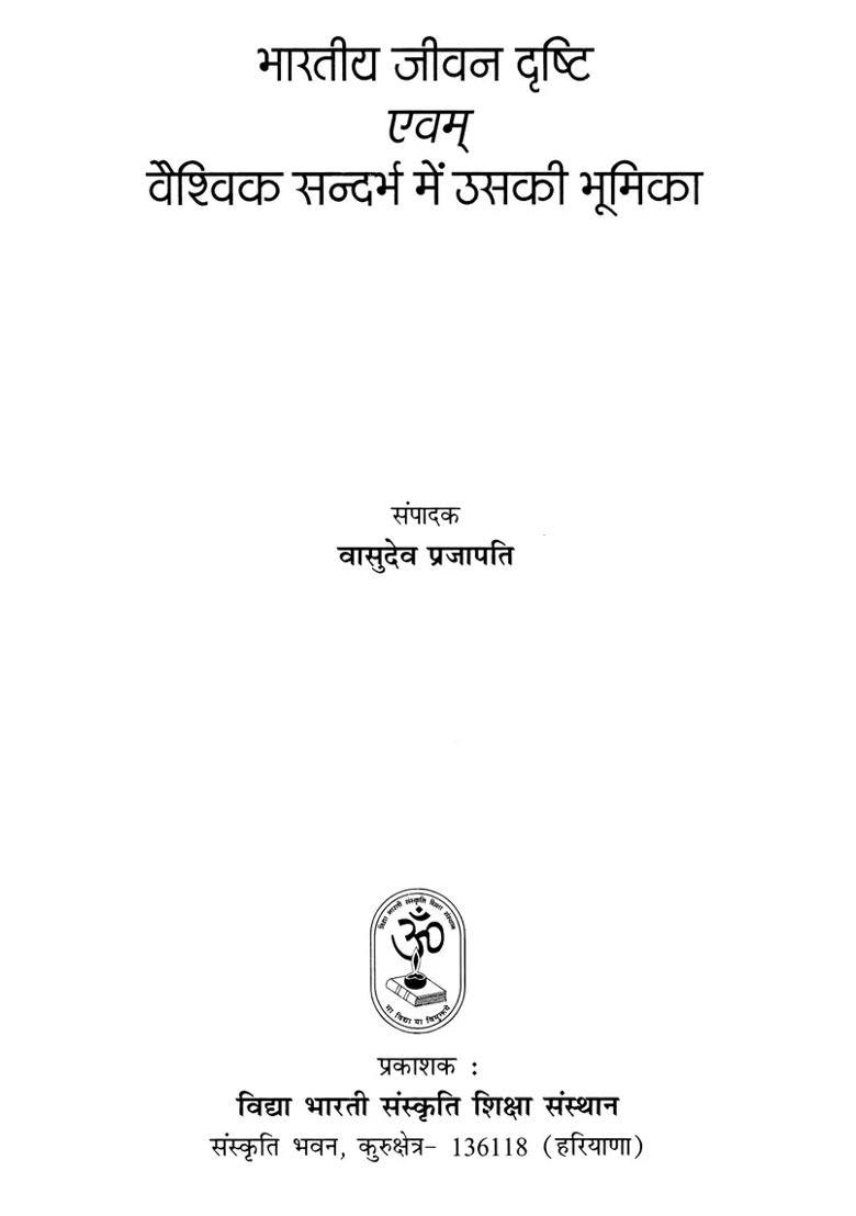 Indian Vision Of Life And Its Role In The Global Context - Indya