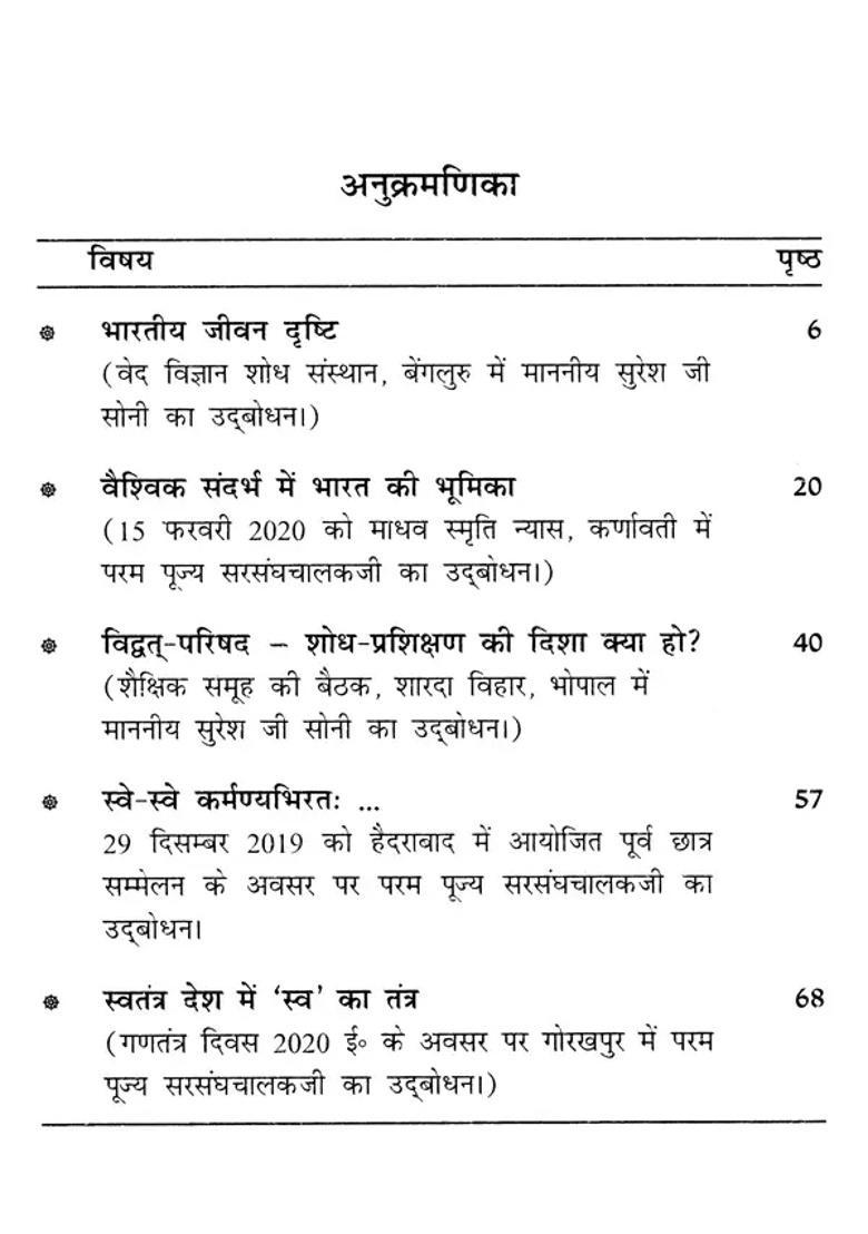 Indian Vision Of Life And Its Role In The Global Context - Indya