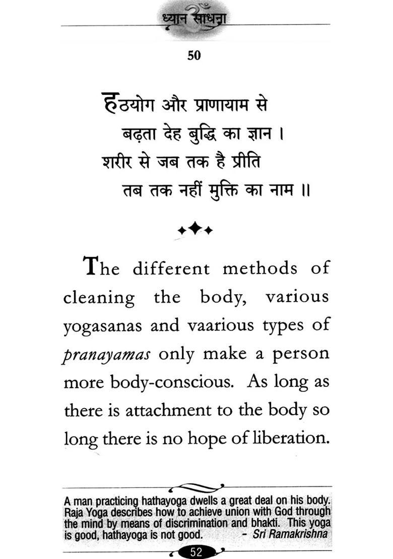 Meditation According To Vedanta - Indya