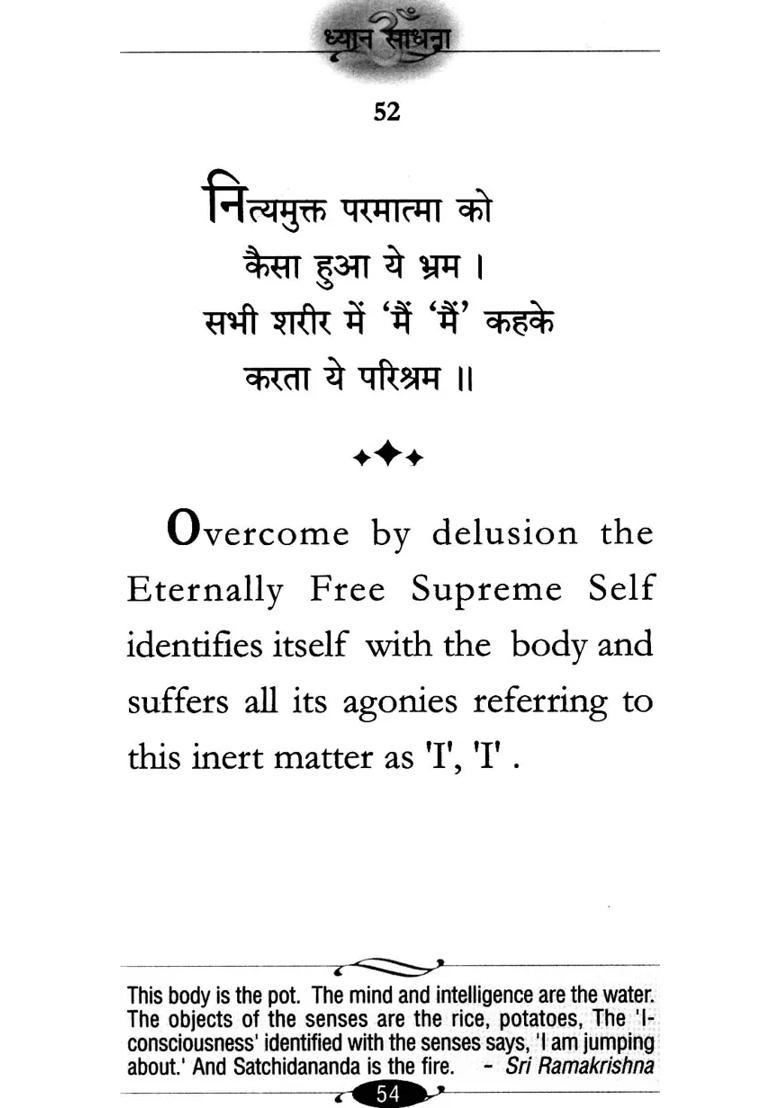 Meditation According To Vedanta - Indya
