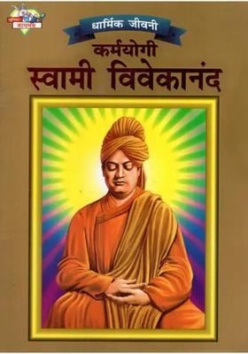 Karmayogi Swami Vivekananda Religious Biography