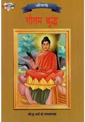 Gautam Buddha Founder Of Buddhism Biography