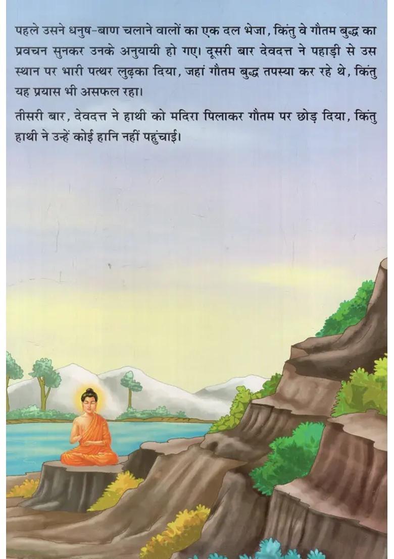 Gautam Buddha Founder Of Buddhism Biography - Indya