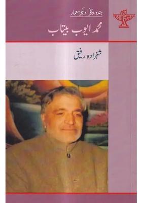 Mohammed Ayub Betab Makers Of Indian Literature Urdu