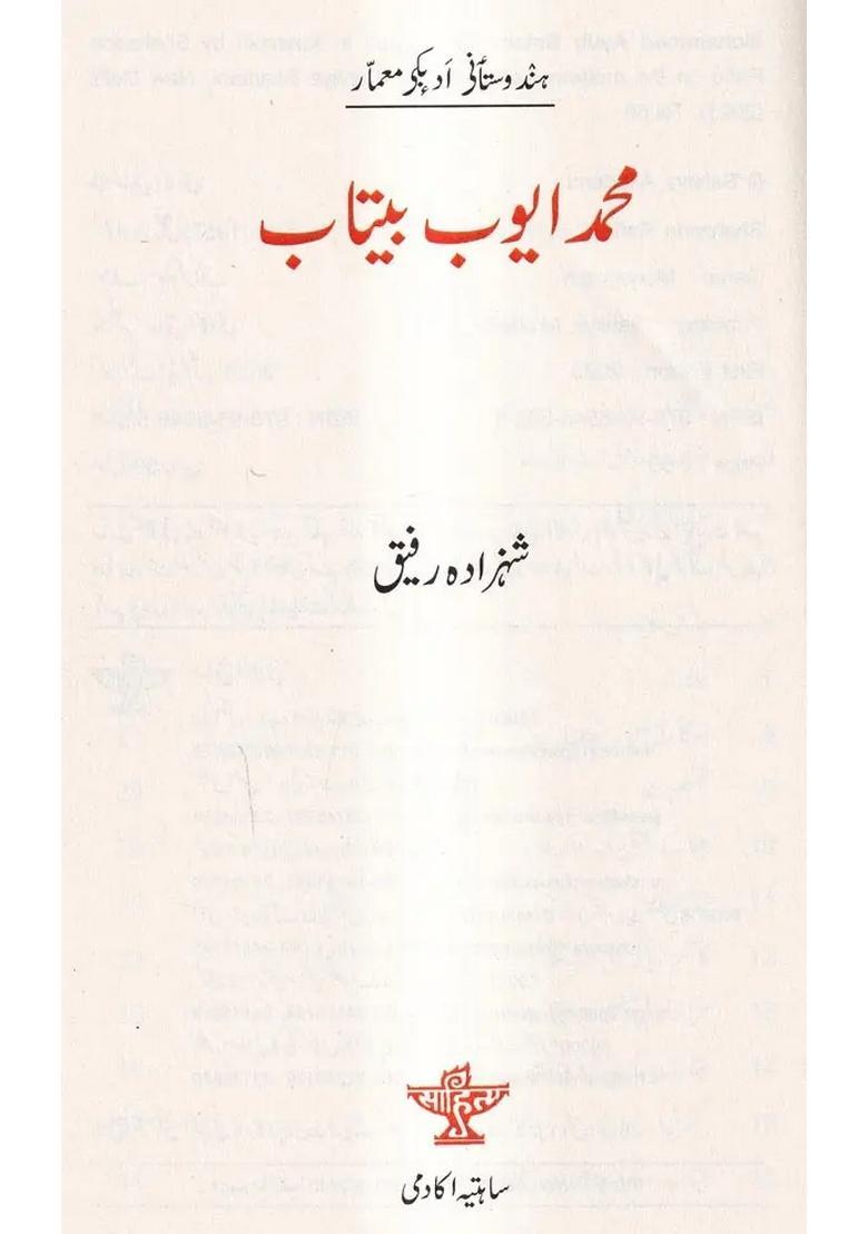 Mohammed Ayub Betab Makers Of Indian Literature Urdu - Indya