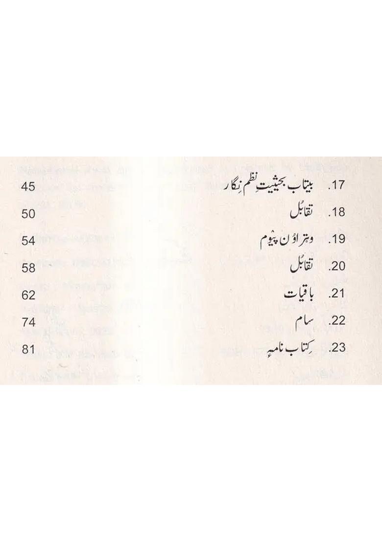 Mohammed Ayub Betab Makers Of Indian Literature Urdu - Indya