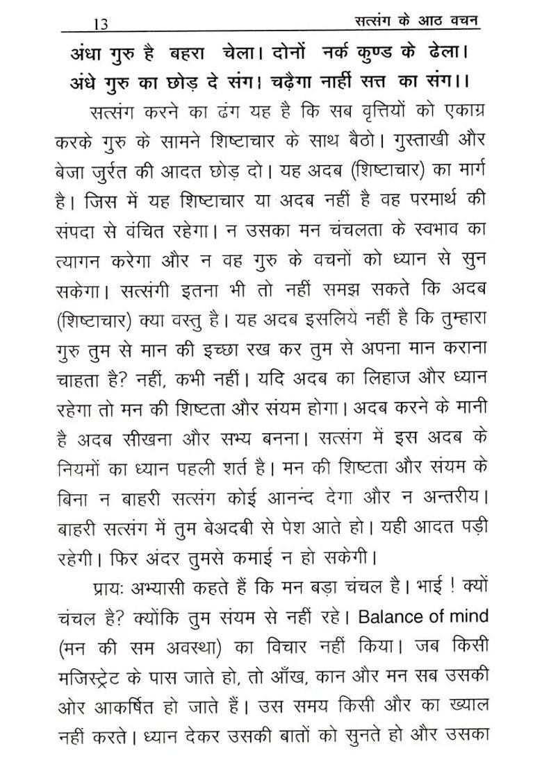 Satsang Ke Aath Vachan - Indya