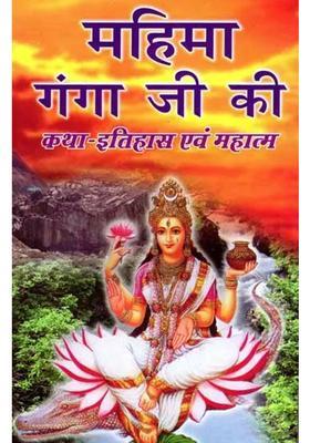 The Glory Of Ganga Ji Storyhistory And Greatness