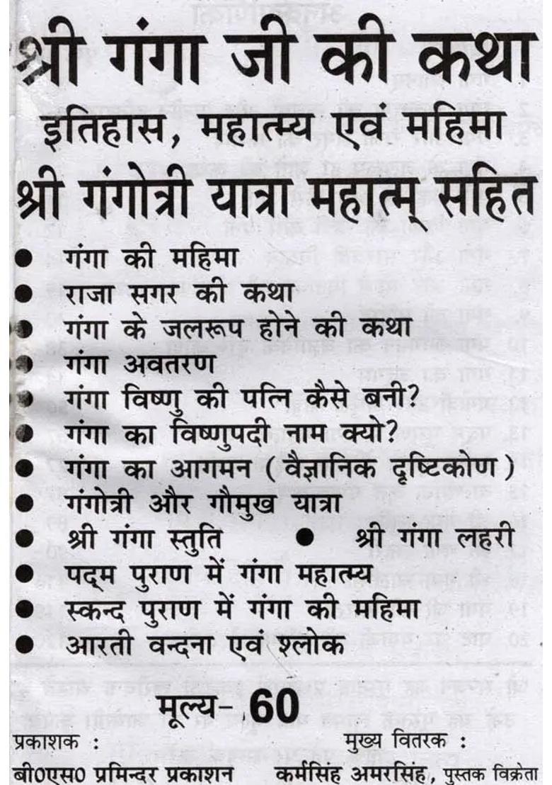 The Glory Of Ganga Ji Storyhistory And Greatness - Indya