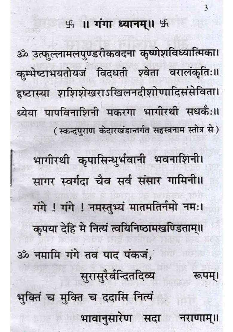 The Glory Of Ganga Ji Storyhistory And Greatness - Indya