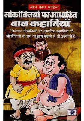 Folklore Childrens Stories