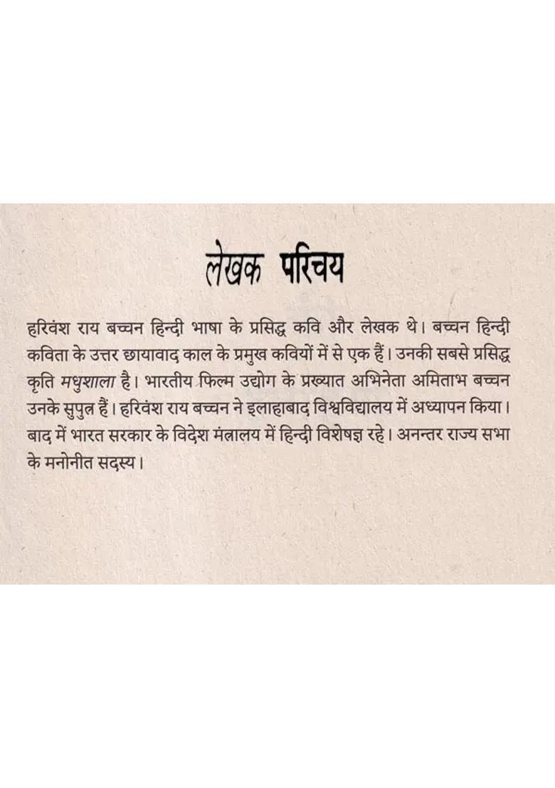 Umar Khaiyam Ki Rubaaiyan - Indya