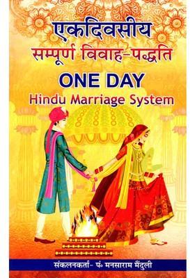 One Day Hindu Marriage System