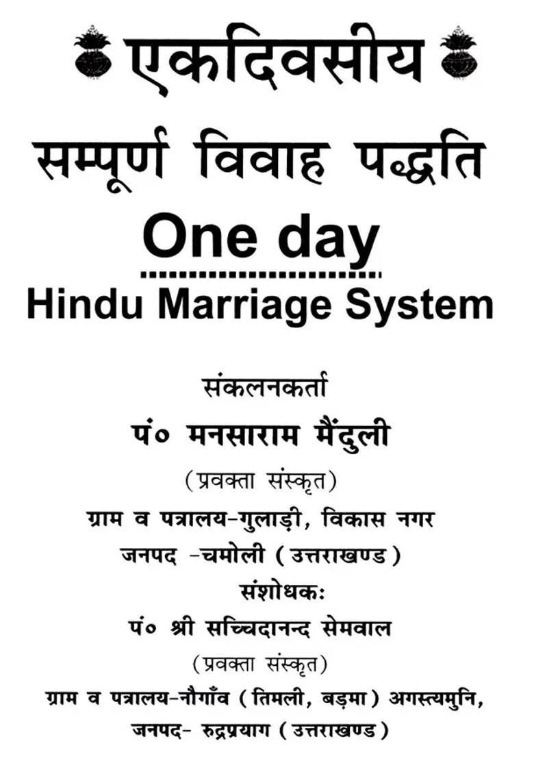 One Day Hindu Marriage System - Indya
