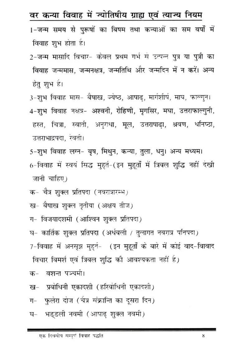 One Day Hindu Marriage System - Indya