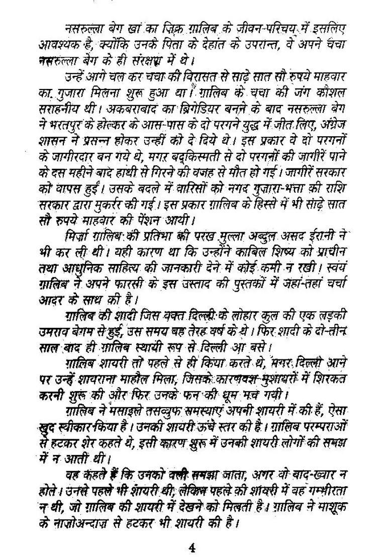 Ghalibs Evergreen Poetry - Indya