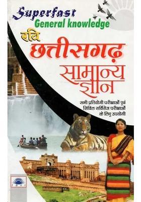 Chhattisgarh General Knowledge With Objective Questions