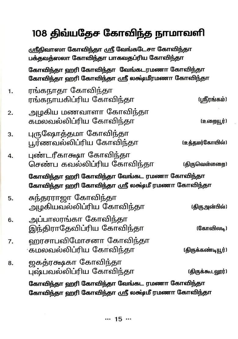 Divyadesha Govinda Namavali Tamil Telugu Devanagari English - Indya