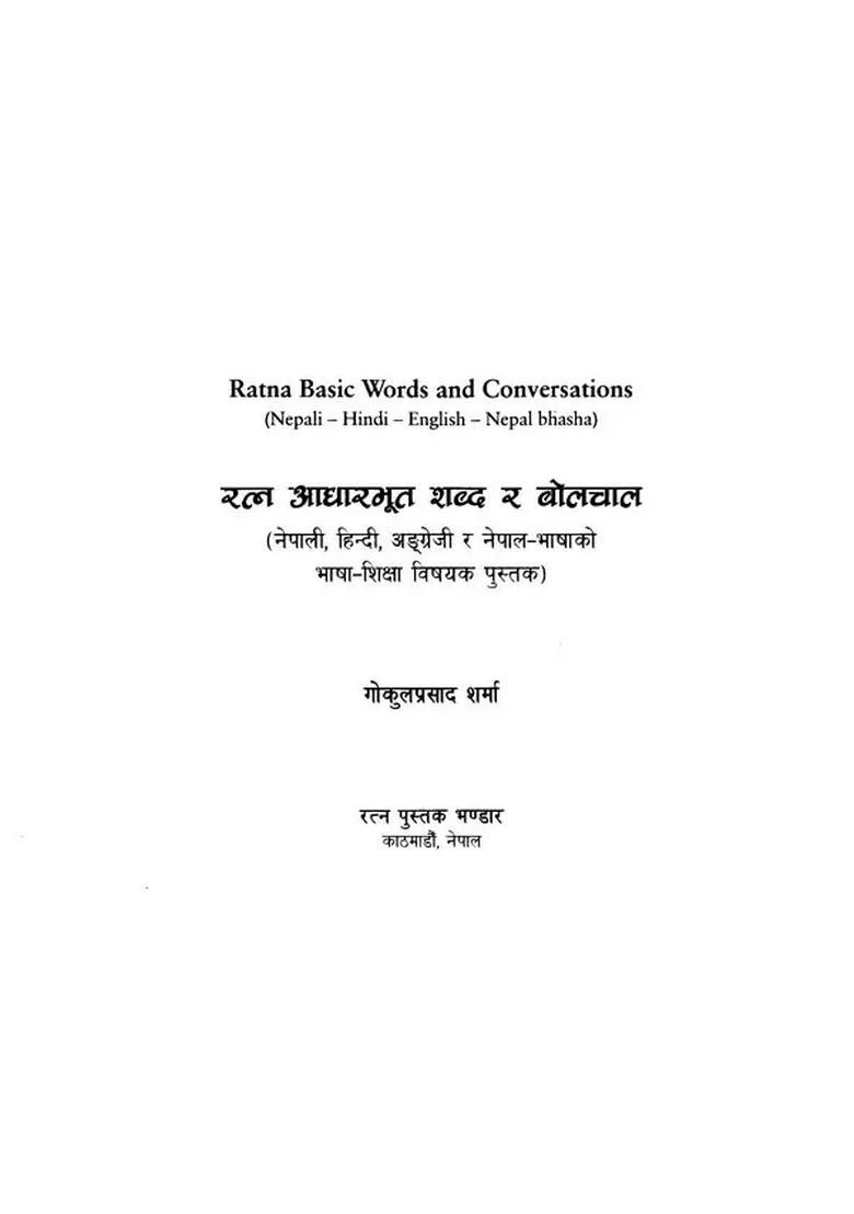 Ratna Basic Words And Conversations Nepalihindienglishnepal Bhasha - Indya