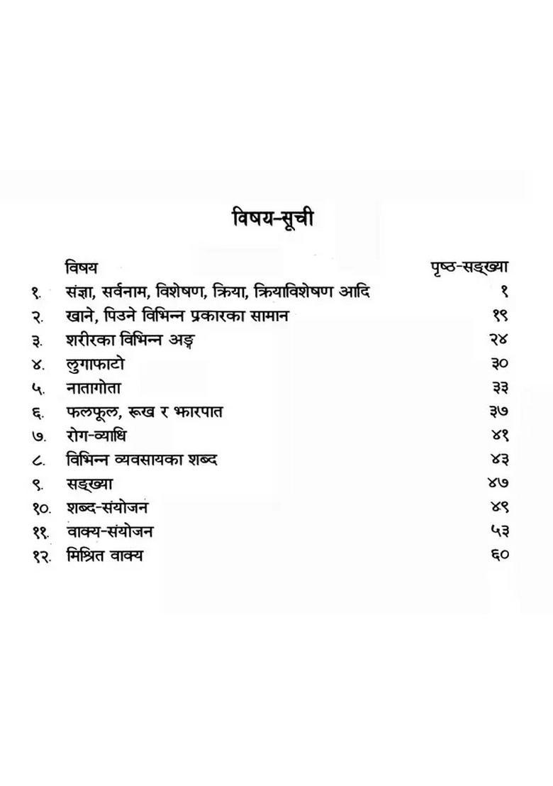 Ratna Basic Words And Conversations Nepalihindienglishnepal Bhasha - Indya