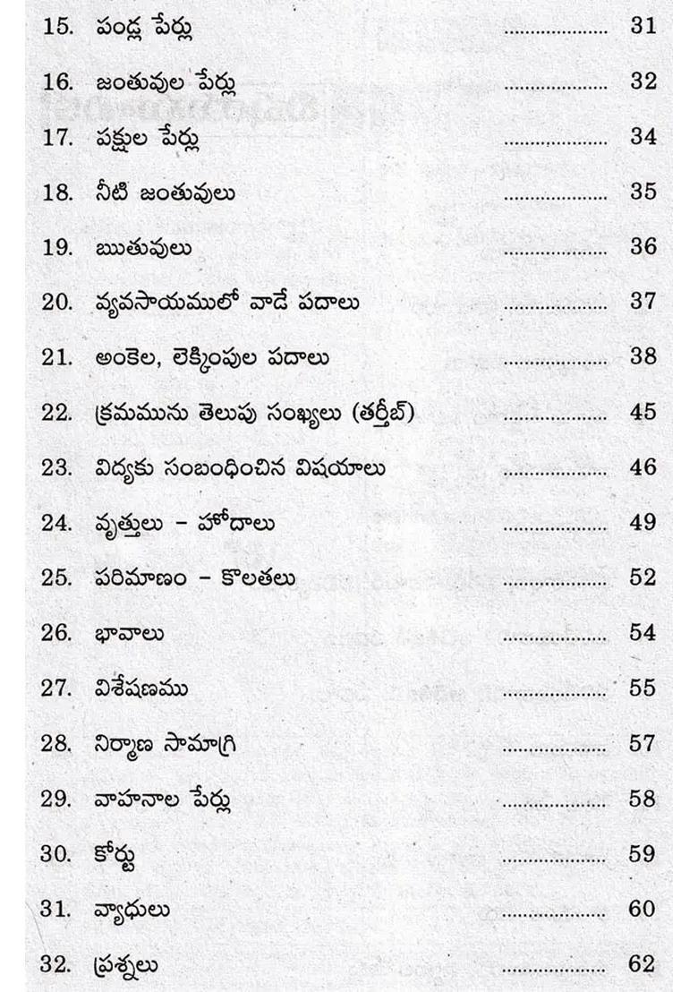 Let Us Learn Urdu Telugu And Urdu - Indya