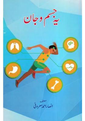 Yeh Jism Wa Jaan Urdu