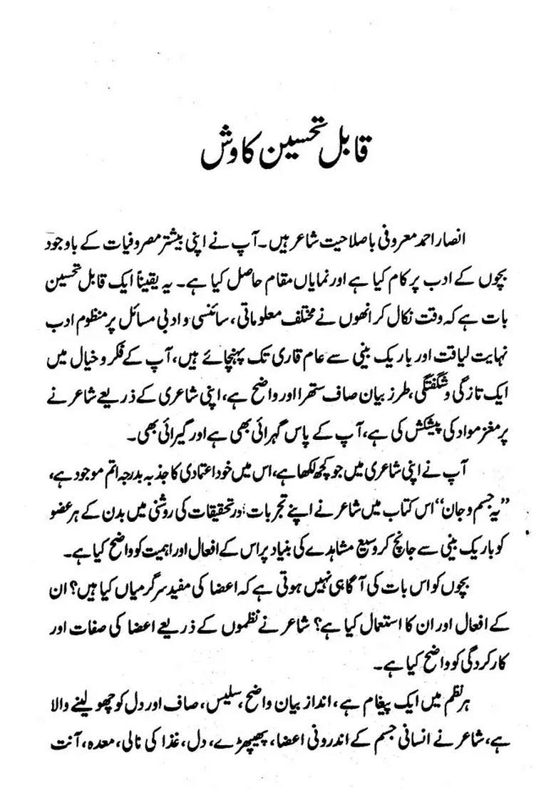 Yeh Jism Wa Jaan Urdu - Indya