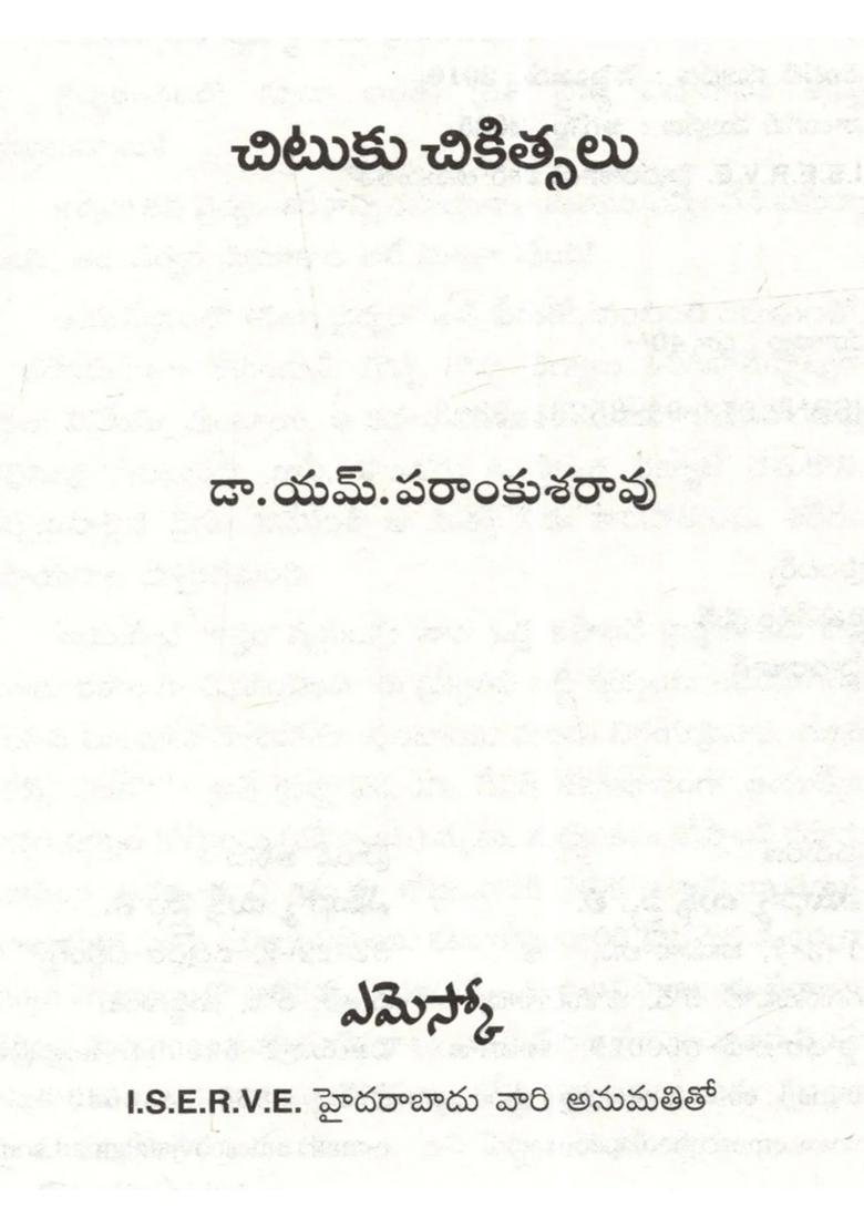 Chituku Chikitsalu Telugu - Indya