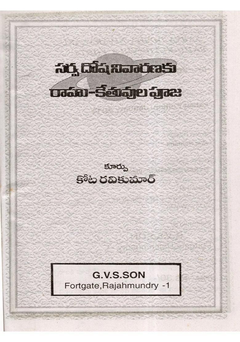 Sarva Dosha Nivaranaku Rahukethuvula Pooja An Old And Rare Book In Kannada - Indya