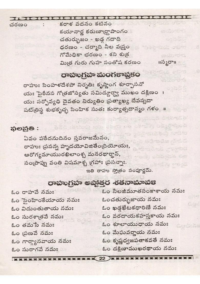 Sarva Dosha Nivaranaku Rahukethuvula Pooja An Old And Rare Book In Kannada - Indya