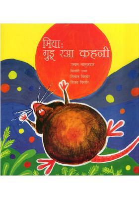 The Story Of A Mouse Birhori