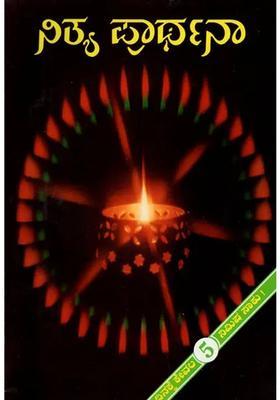 Nitya Prarthana Kannada