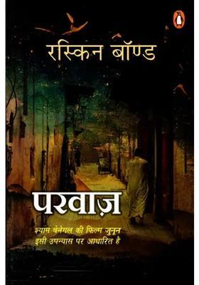 Parvaaz Shyam Benegals Film Junoon Is Based On This Novel