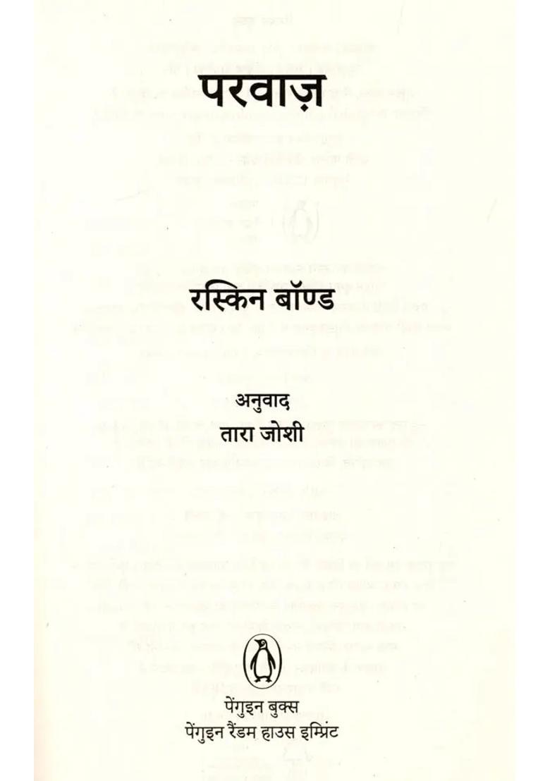 Parvaaz Shyam Benegals Film Junoon Is Based On This Novel - Indya