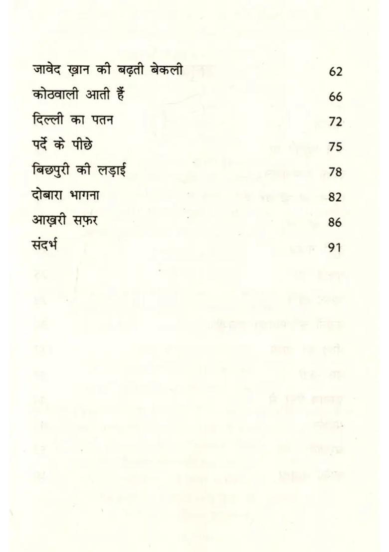 Parvaaz Shyam Benegals Film Junoon Is Based On This Novel - Indya