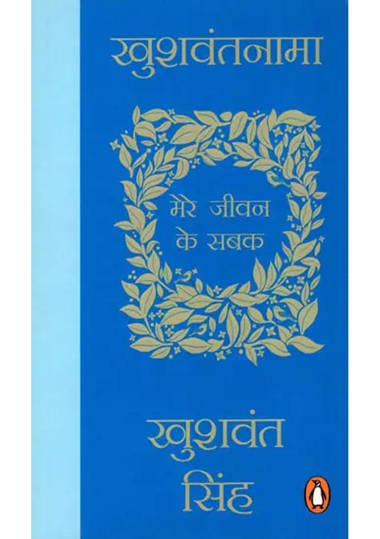 Khushwantnama Lessons Of My Life - Indya