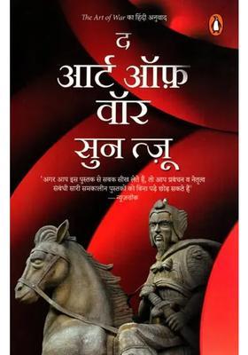 The Art Of War