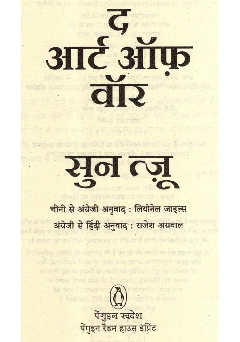 The Art Of War - Indya