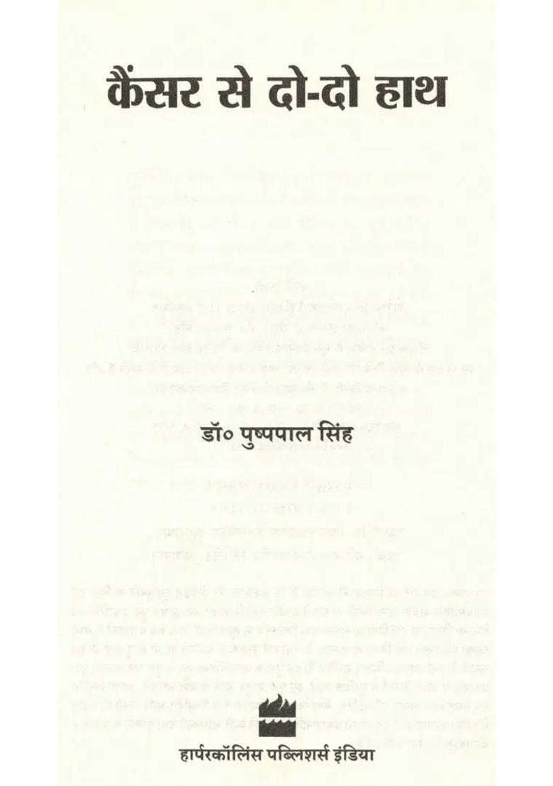 Cancer Se Do Do Haath - Indya