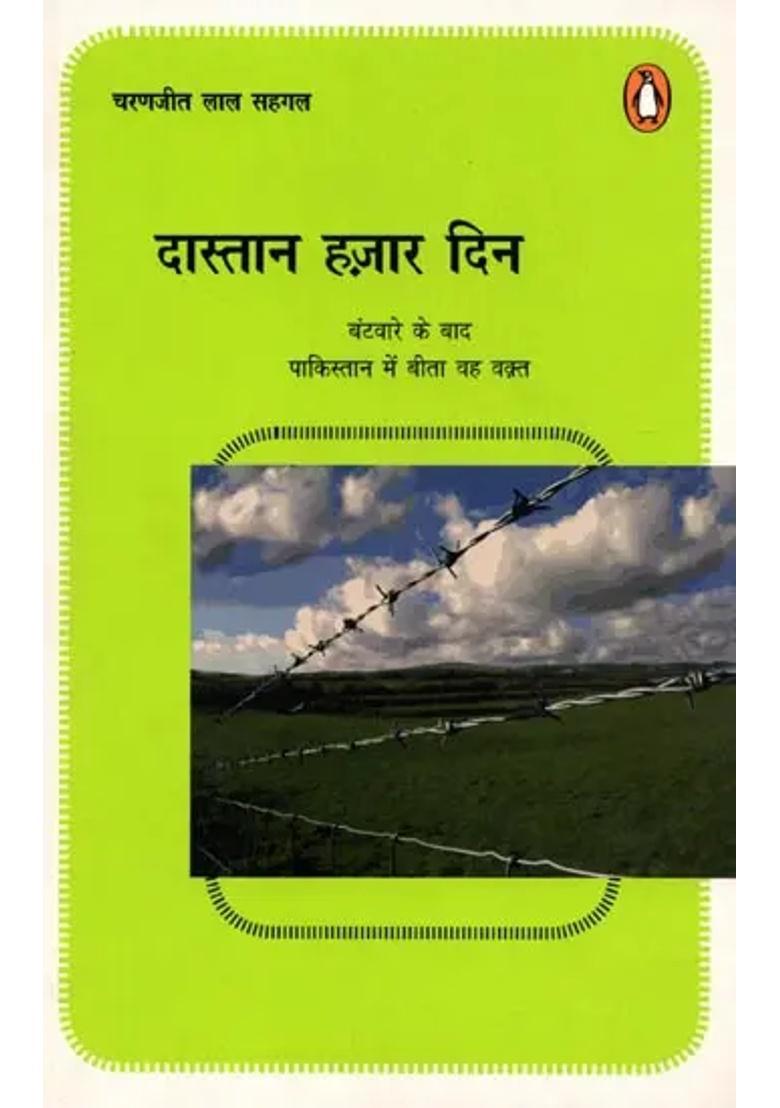 Dastaan Hazar Din The Time Spent In Pakistan After Partition - Indya