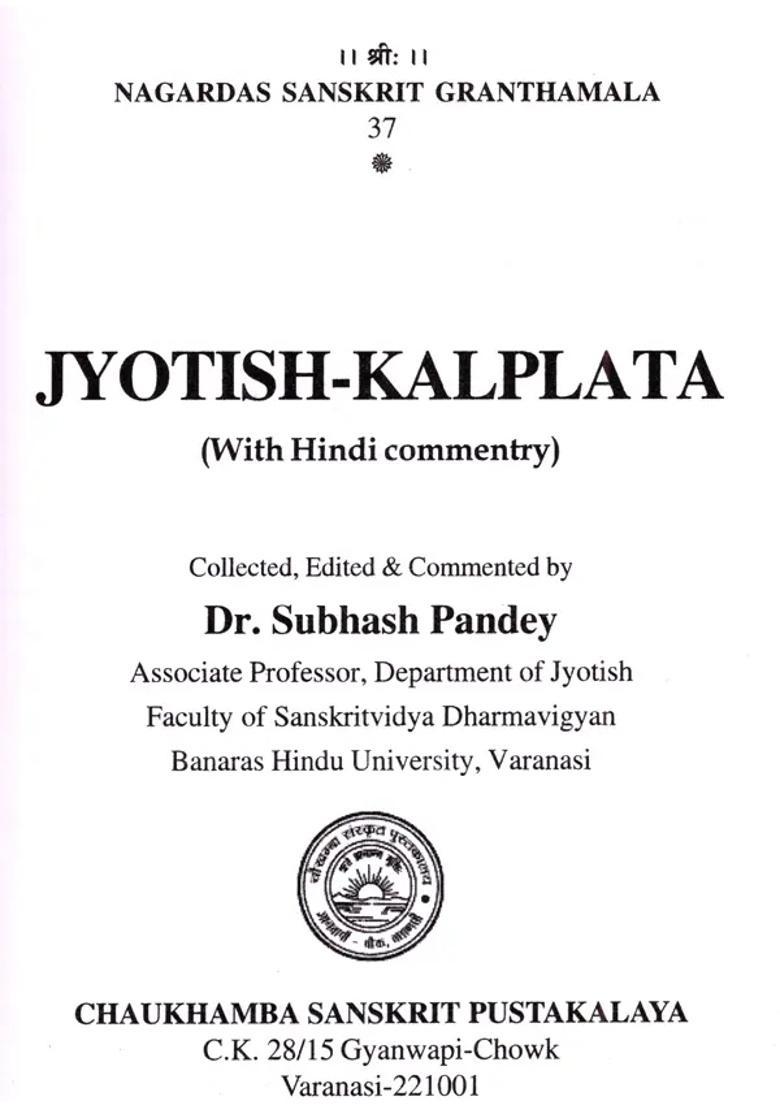 Jyotishkalplata With Hindi Commentary - Indya
