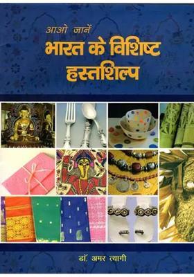 Lets Learn About The Unique Handicrafts Of India
