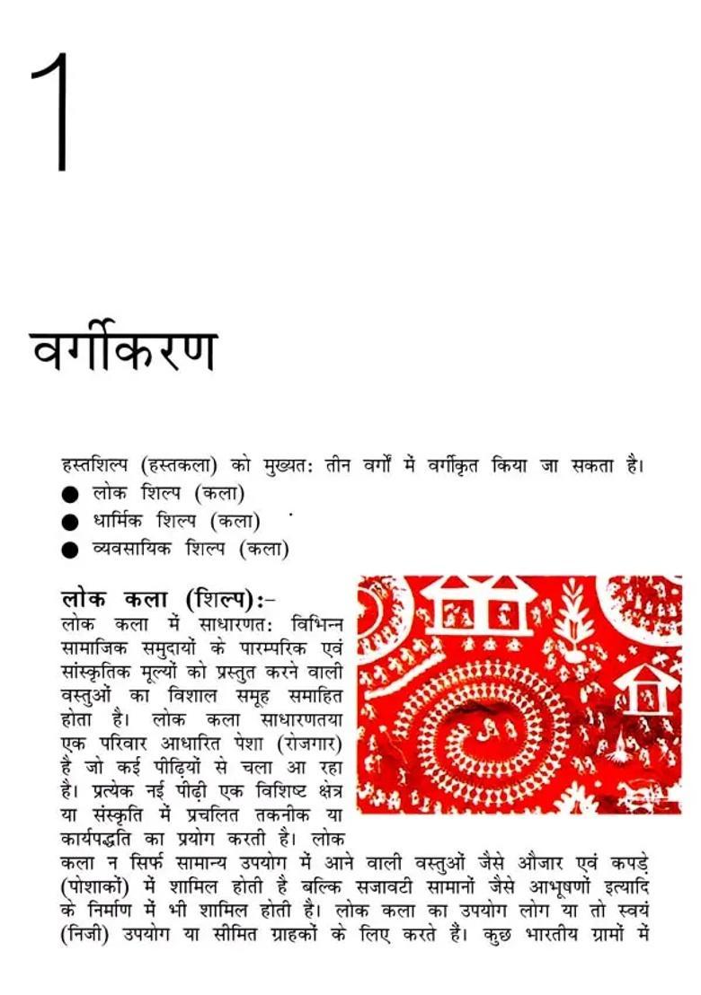 Lets Learn About The Unique Handicrafts Of India - Indya