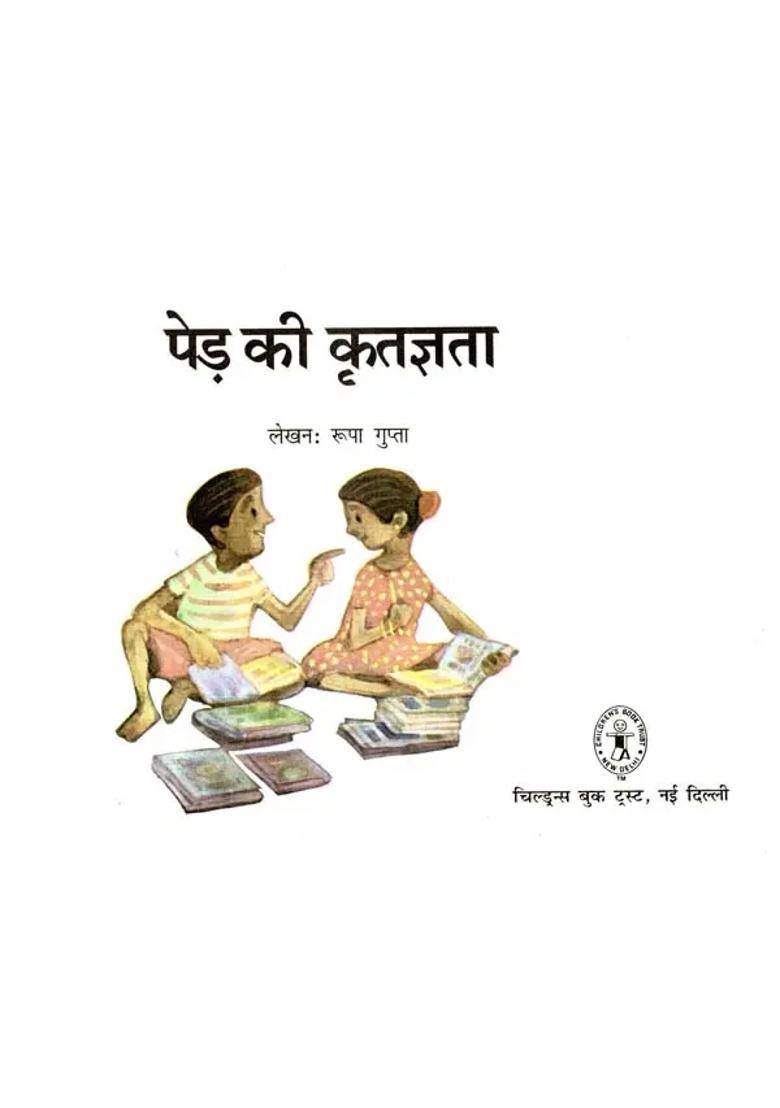 Tree Gratitude - Indya