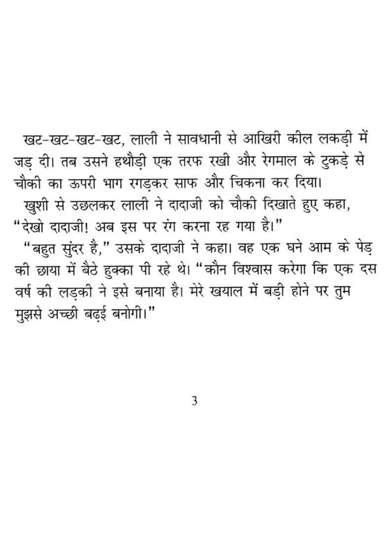 Tree Gratitude - Indya