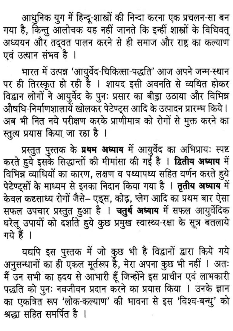 Ayurvedic Quick Action Guide - Indya