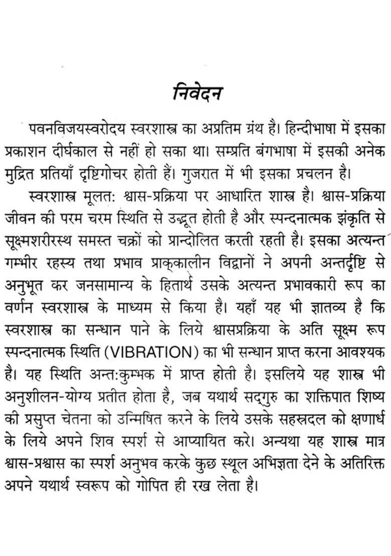 Pawan Vijay Swarodaya An Old And Rare Book - Indya