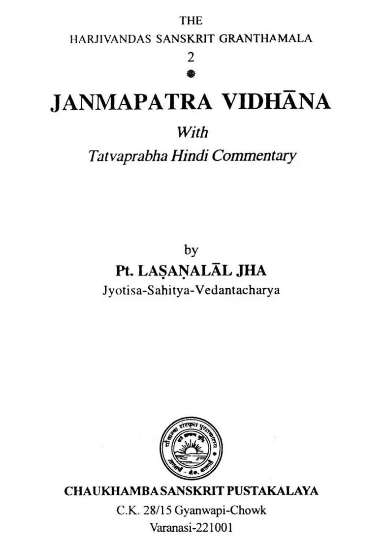 Janmapatra Vidhanam With Tatvaprabha Hindi Commentary - Indya