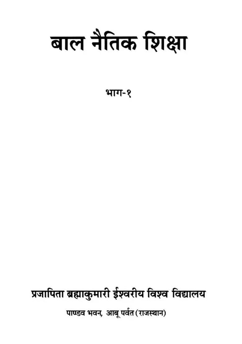 Child Moral Education Part - Indya